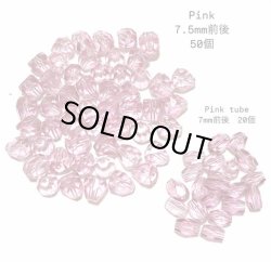 画像2: Vintage Pink Beads Set